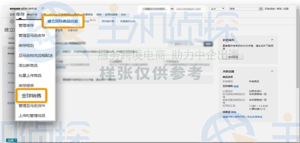 亚马逊上传商品图文教程