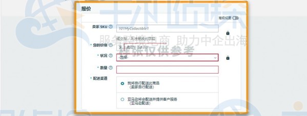 亚马逊上传商品图文教程