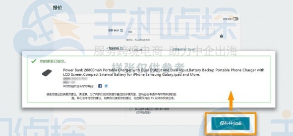 亚马逊上传商品图文教程