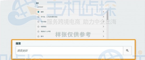 亚马逊上传商品图文教程
