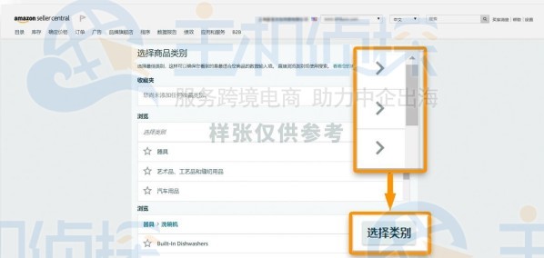 亚马逊上传商品图文教程