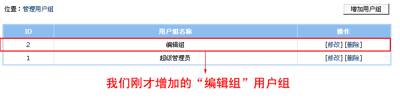 帝国CMS分配栏目管理权限设置教程