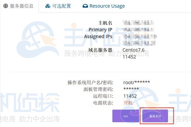megalayer vps重装系统