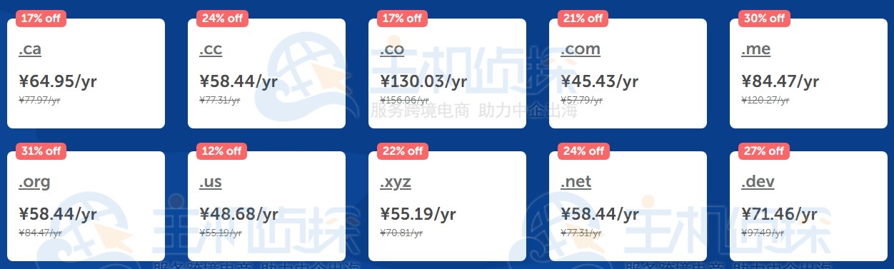 namecheap转移周活动