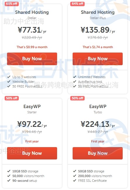 namecheap转移周活动