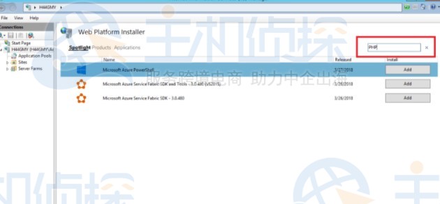 Windows服务器上如何执行PHP升级