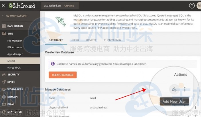 SiteGround主机教程:MySQL数据库如何创建用户