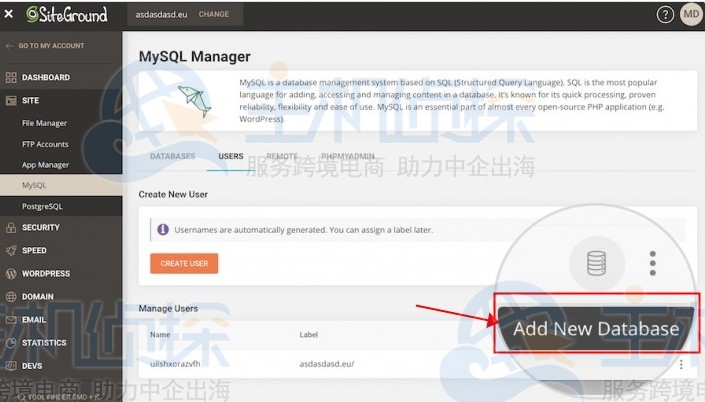 SiteGround主机教程:MySQL数据库如何创建用户