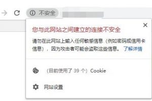 浏览器提示证书有风险的解决方法