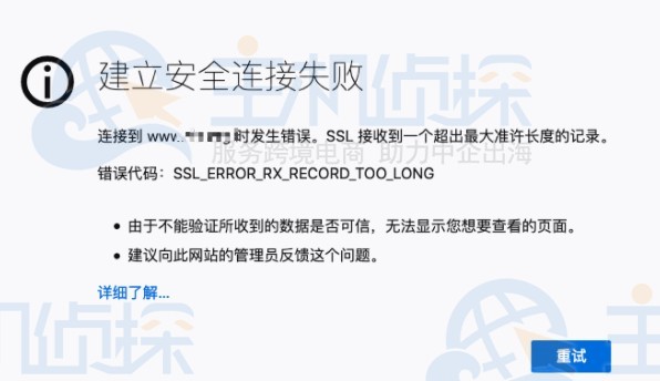 出现SSL_ERROR_RX_RECORD_TOO_LONG错误代码如何解决