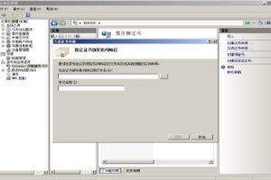 服务器证书安装配置
