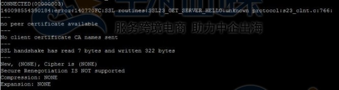 出现SSL_ERROR_RX_RECORD_TOO_LONG错误代码如何解决