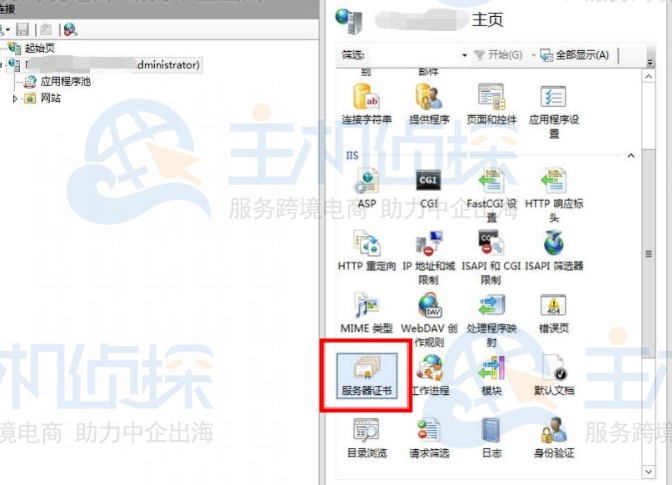 Microsoft Exchange服务器配置SSL证书教程