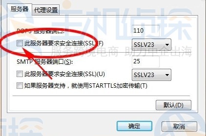 Foxmail邮箱提示SSL连接错误errorCode: 5如何解决