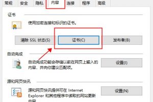 浏览器打开网站提示SSL证书错误怎么办