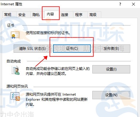 浏览器打开网站提示SSL证书错误怎么办