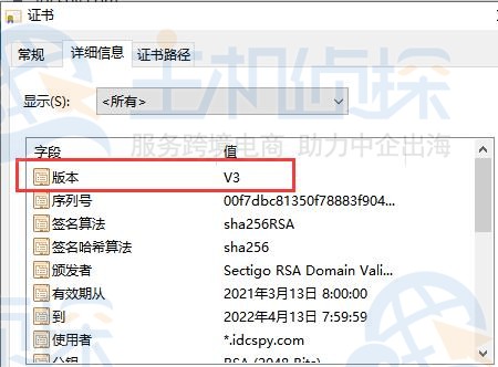 如何查看HTTPS网站安装的SSL证书版本