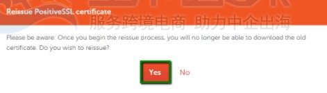 SSL证书如何重新签发