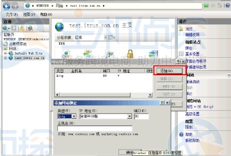 服务器证书安装配置