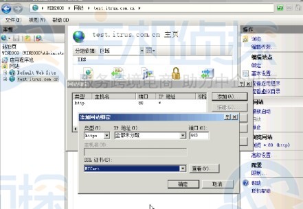 服务器证书配置安装