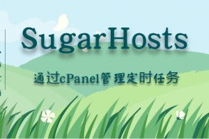 sugarhosts教程