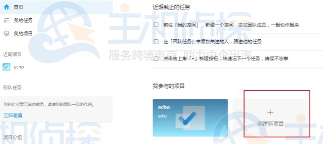 宝塔面板安装Teambition国际版程序教程