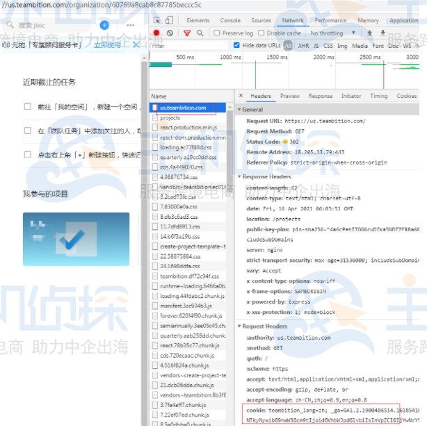 宝塔面板安装Teambition国际版程序教程