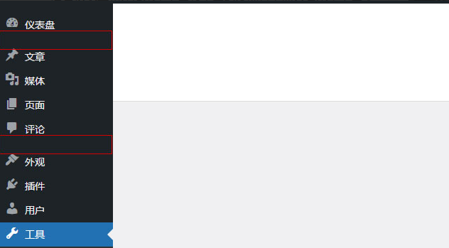 WordPress后台管理菜单分隔符