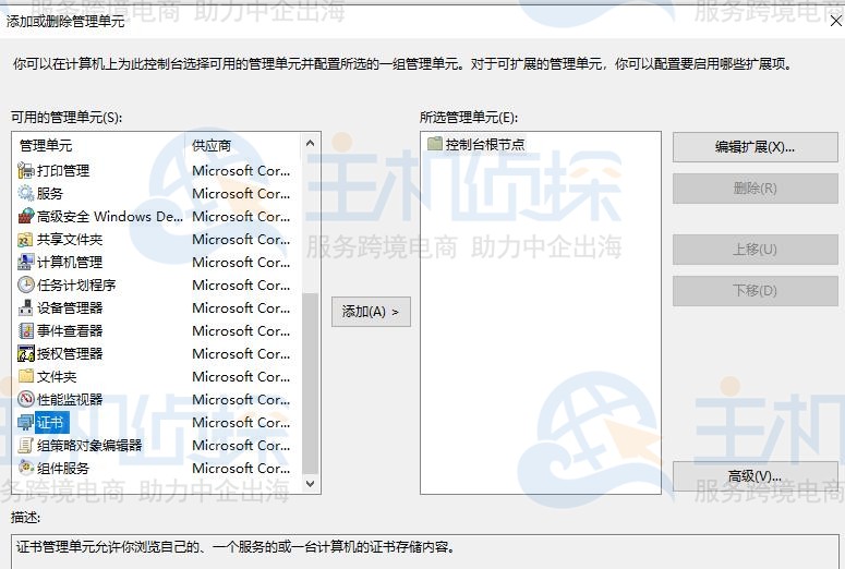 根证书和中级证书