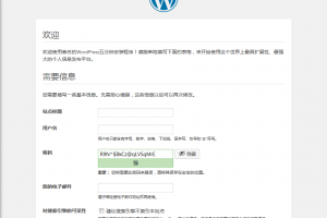 腾讯云安装WordPress
