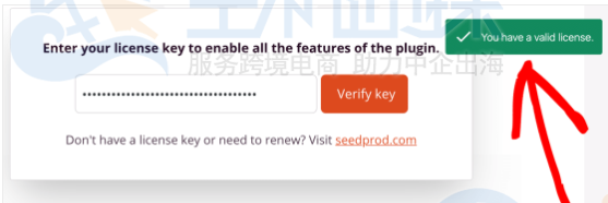 WordPress页面设置维护模式