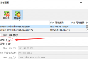 Xshell连接不上虚拟机问题和解决办法