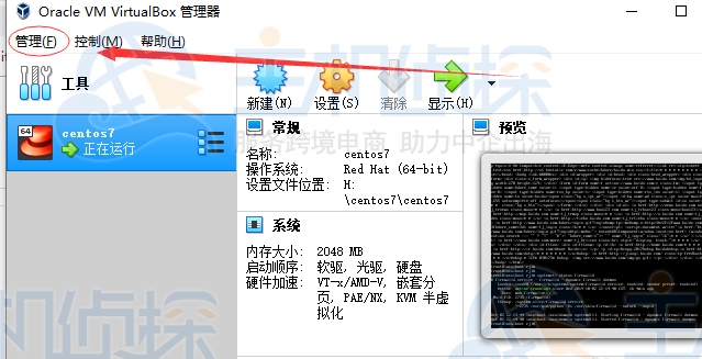 Xshell连接不上虚拟机问题和解决办法
