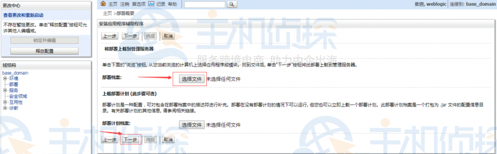 部署上传至服务器