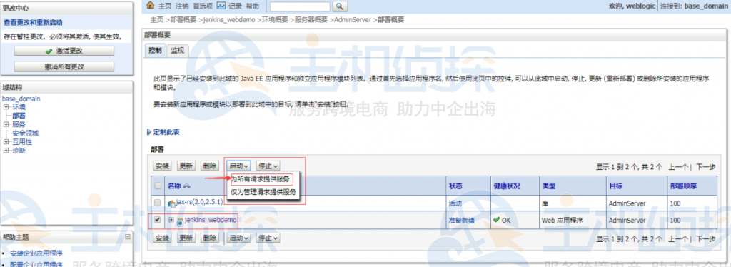 为所有请求提供服务