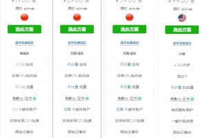 BlueHost香港Linux主机