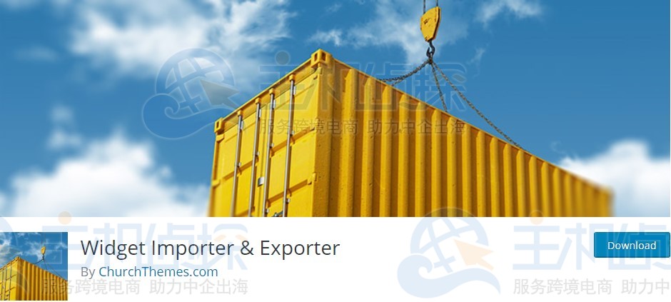 WordPress导入导出插件