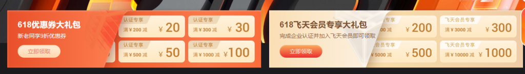 阿里云618上云年中大促