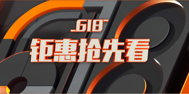 阿里云618上云年中大促