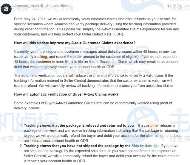 亚马逊自动验证功能