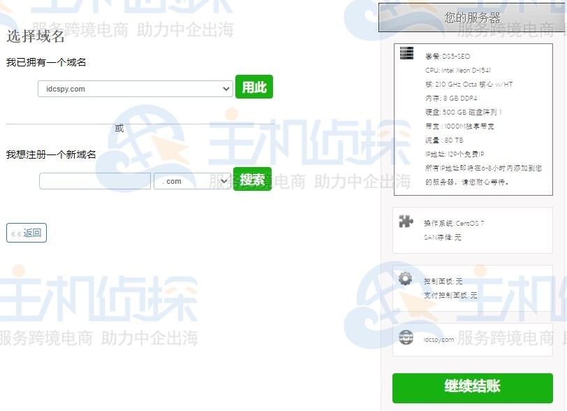 BlueHost美国站群服务器五月限时优惠 每月低至699元