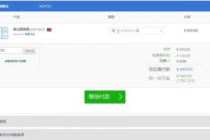 BlueHost美国站群服务器五月限时优惠 每月低至699元