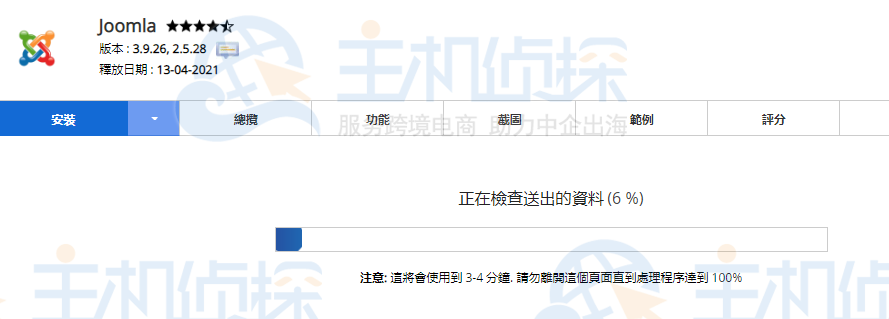 BlueHost主机安装Joomla