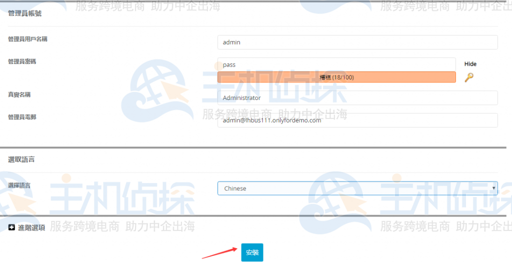 BlueHost主机安装Joomla