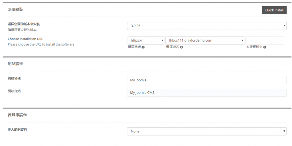 BlueHost主机安装Joomla