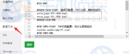 宝塔面板404页面