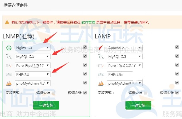 腾讯云服务器安装宝塔面板图文教程