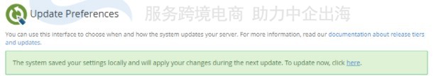 HostGator美国VPS如何更新cPanel版本
