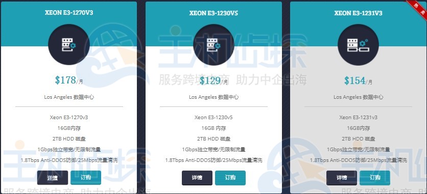 HostEase美国高防服务器