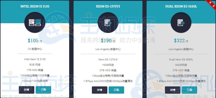 HostEase美国高防服务器